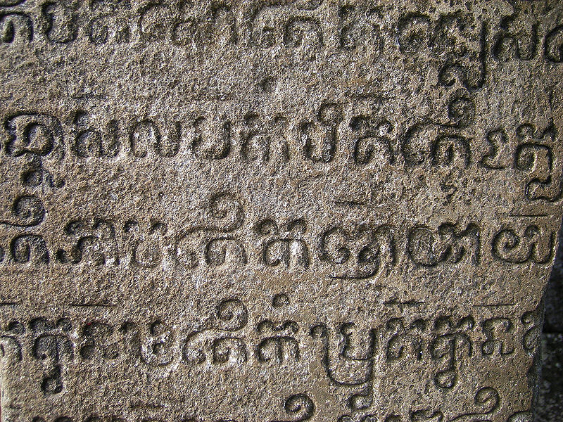 Inscrição no templo Prang.